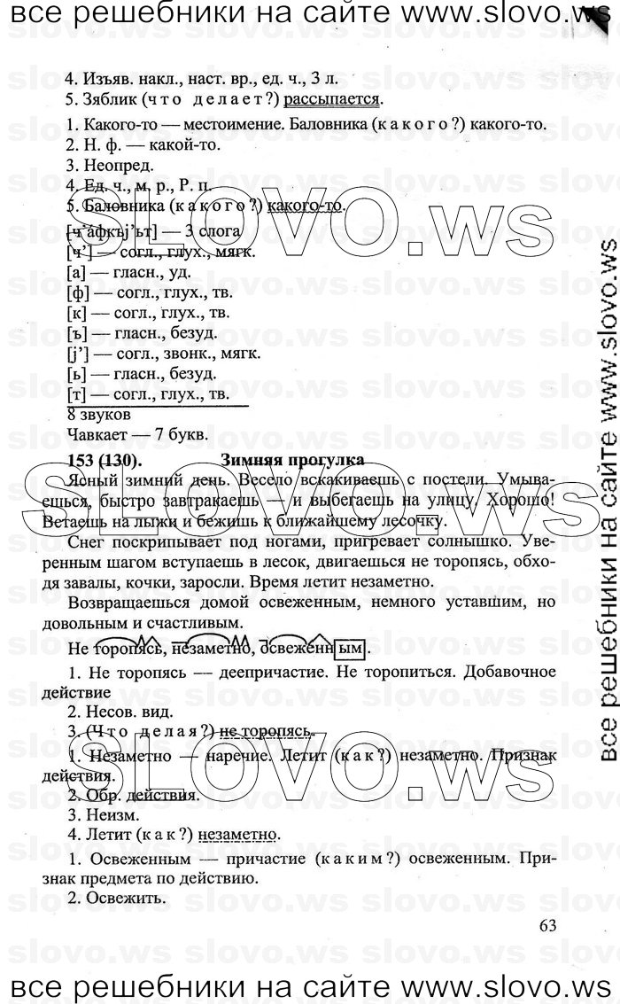    063    , 8  (.. , C.. , .. , .. ) 2011
