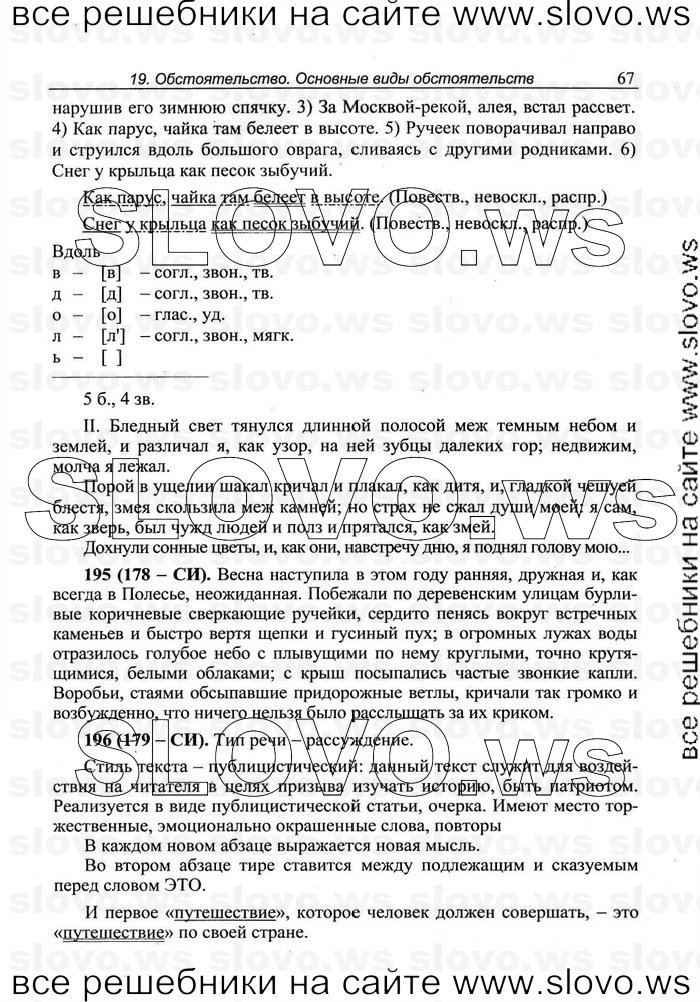    067    , 8  (.. ) 2011
