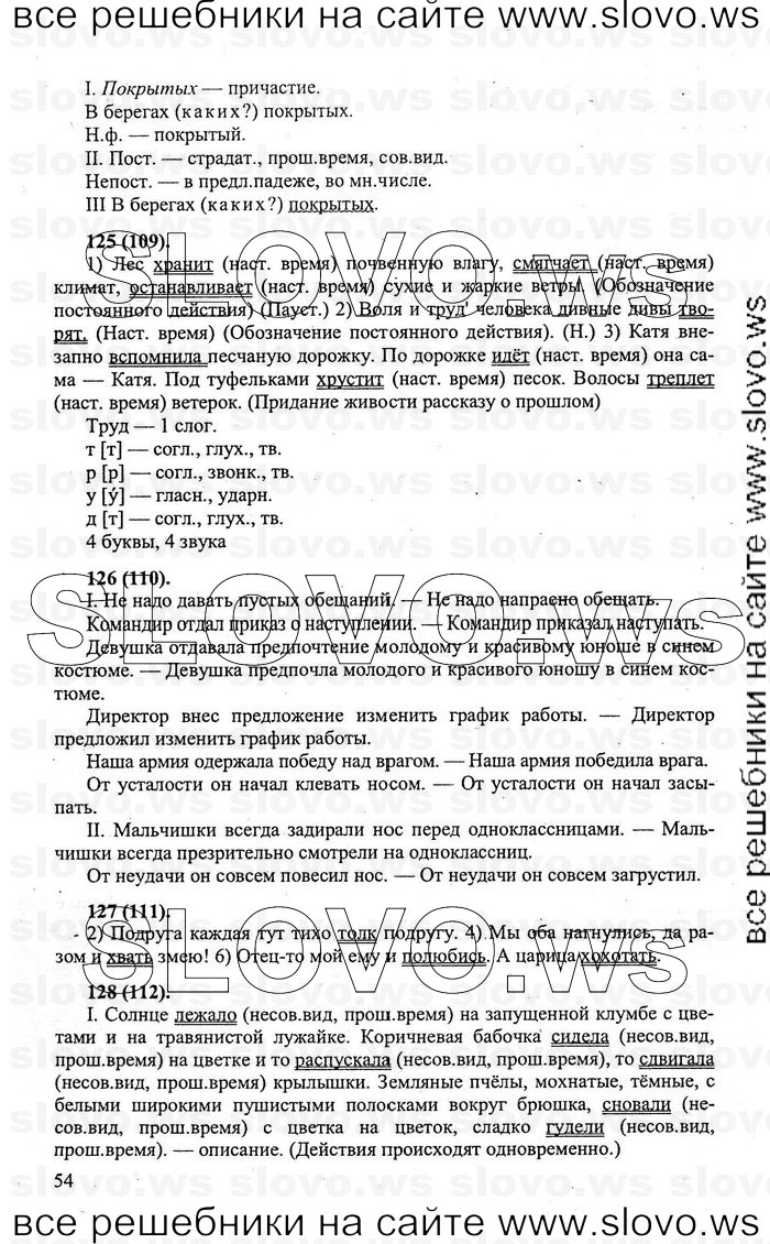    054    , 8  (.. , .. , .. ) 2010
