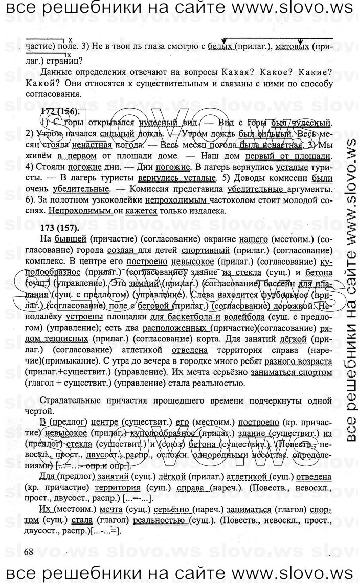    068    , 8  (.. , .. , .. ) 2010

