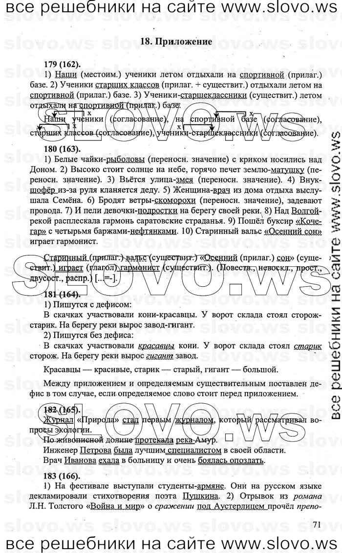    071    , 8  (.. , .. , .. ) 2010
