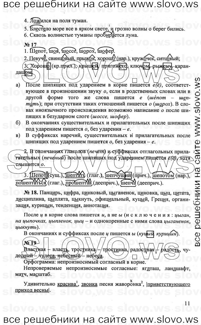    011    , 8  [] (.. , .. , .. ) 2011
