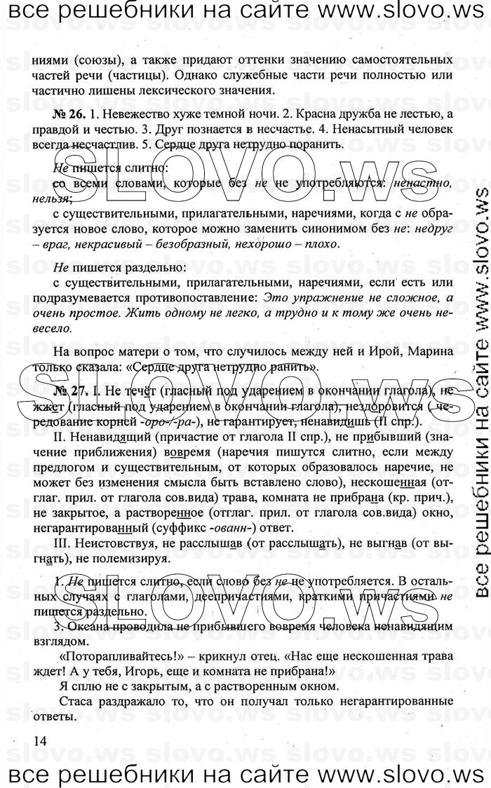    014    , 8  [] (.. , .. , .. ) 2011

