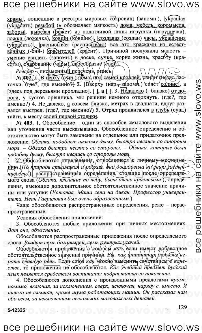    129    , 8  [] (.. , .. , .. ) 2011
