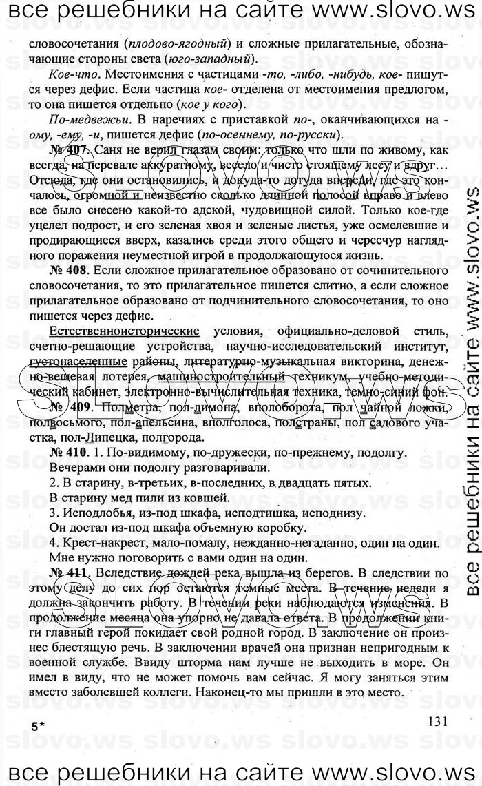    131    , 8  [] (.. , .. , .. ) 2011
