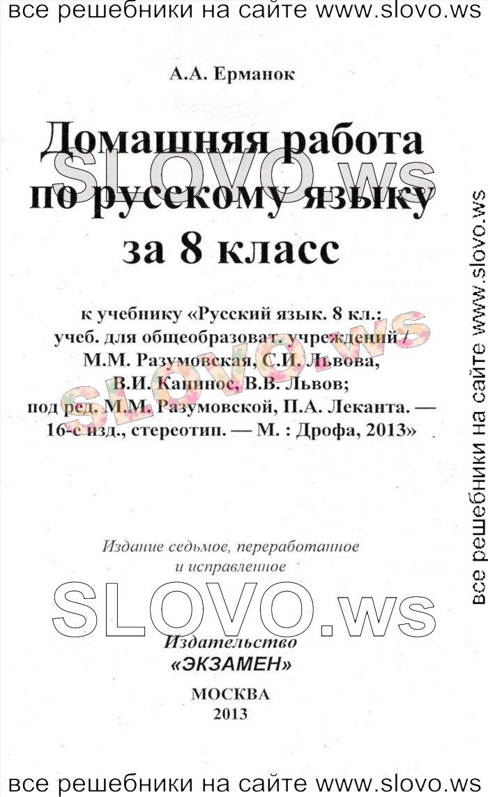    001    , 8  (.. , C. . , .. , .. ) 2013