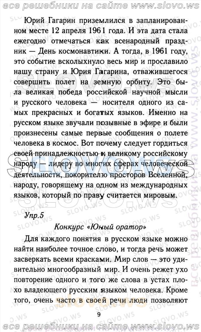    009    , 9  (.A. , .. , .. , .. , .. ) 2011
