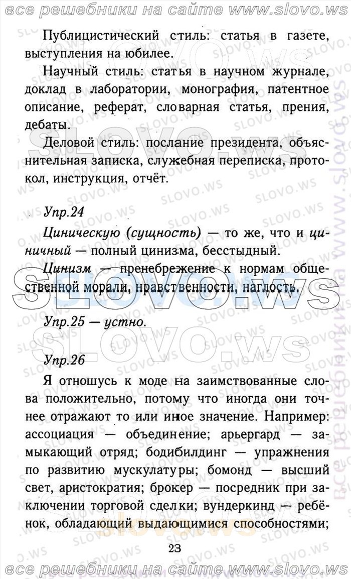    023    , 9  (.A. , .. , .. , .. , .. ) 2011
