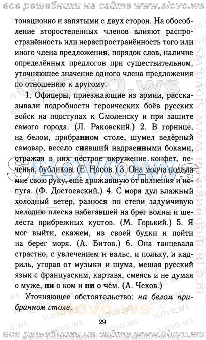    029    , 9  (.A. , .. , .. , .. , .. ) 2011
