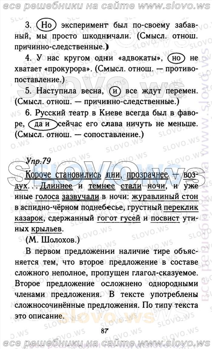    087    , 9  (.A. , .. , .. , .. , .. ) 2011
