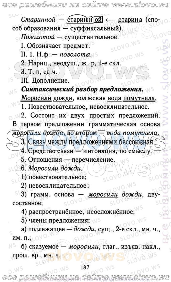    187    , 9  (.A. , .. , .. , .. , .. ) 2011
