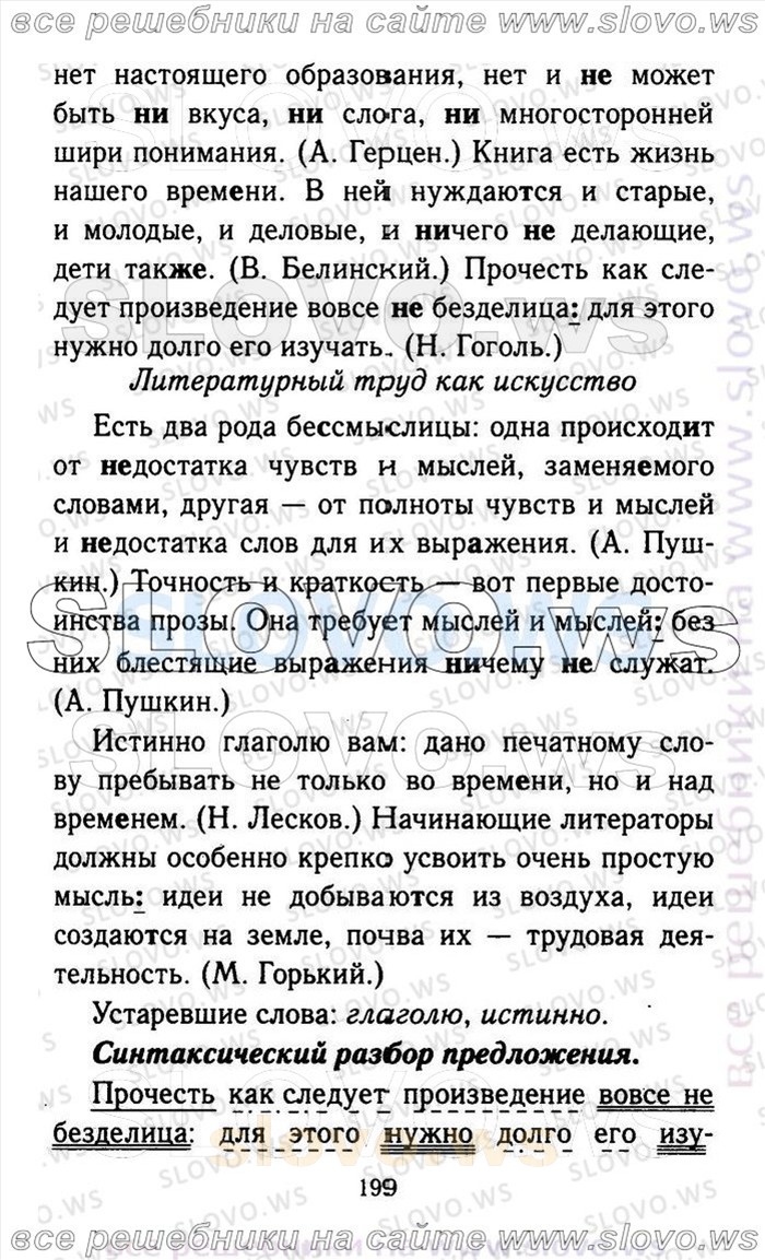    199    , 9  (.A. , .. , .. , .. , .. ) 2011
