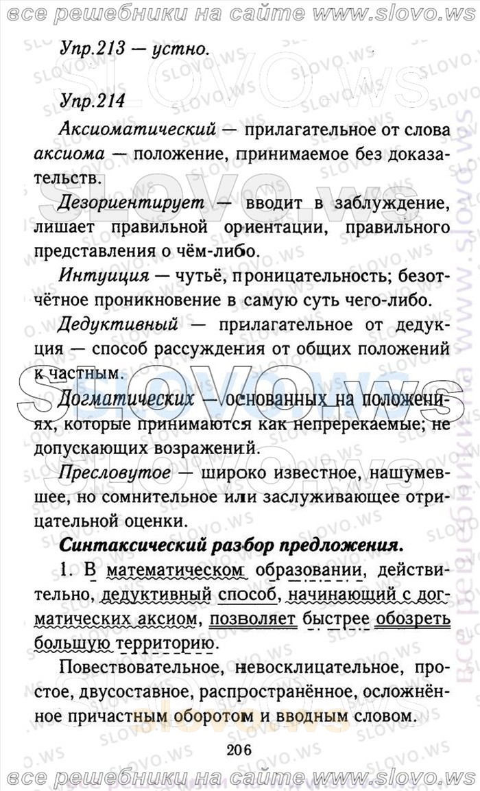    206    , 9  (.A. , .. , .. , .. , .. ) 2011
