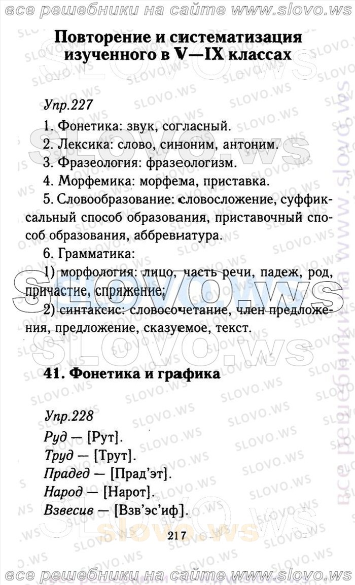    217    , 9  (.A. , .. , .. , .. , .. ) 2011
