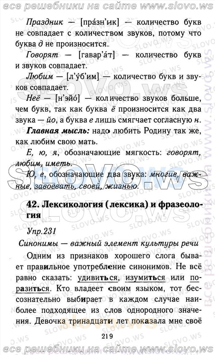    219    , 9  (.A. , .. , .. , .. , .. ) 2011
