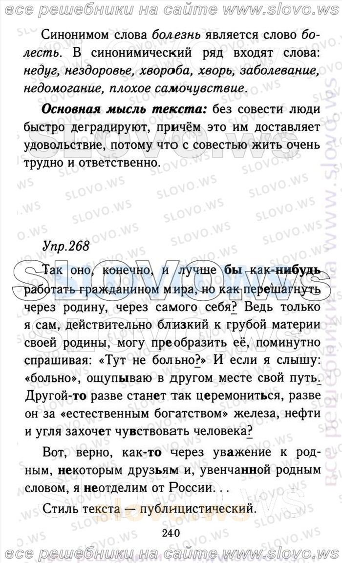    240    , 9  (.A. , .. , .. , .. , .. ) 2011
