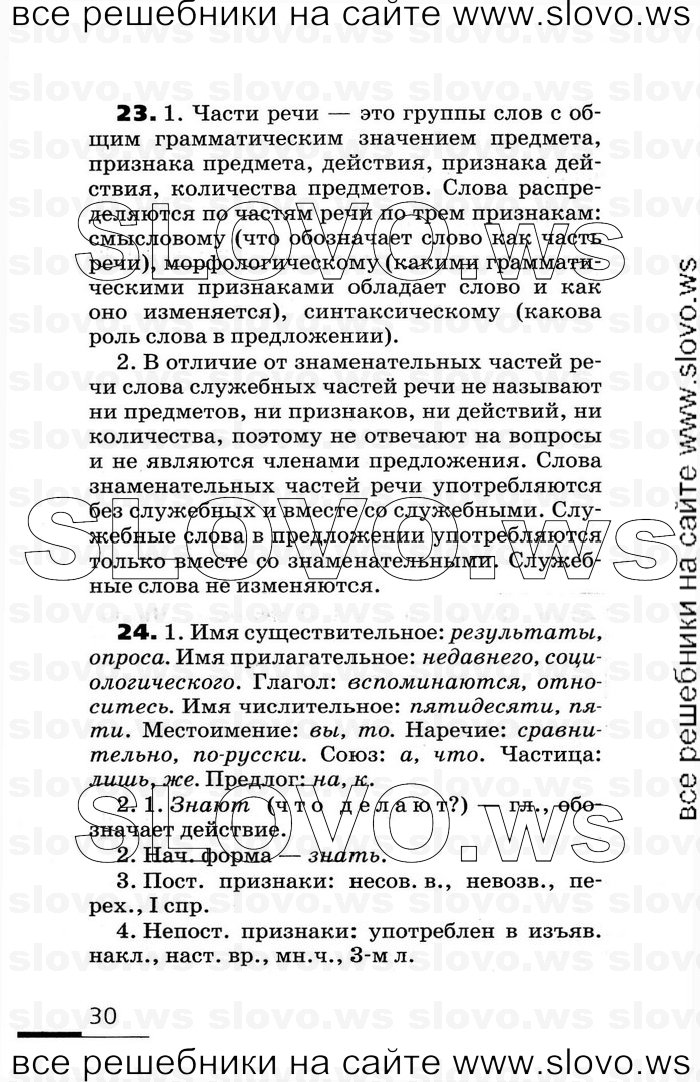    030    , 9  (.. , .. ) 2008
