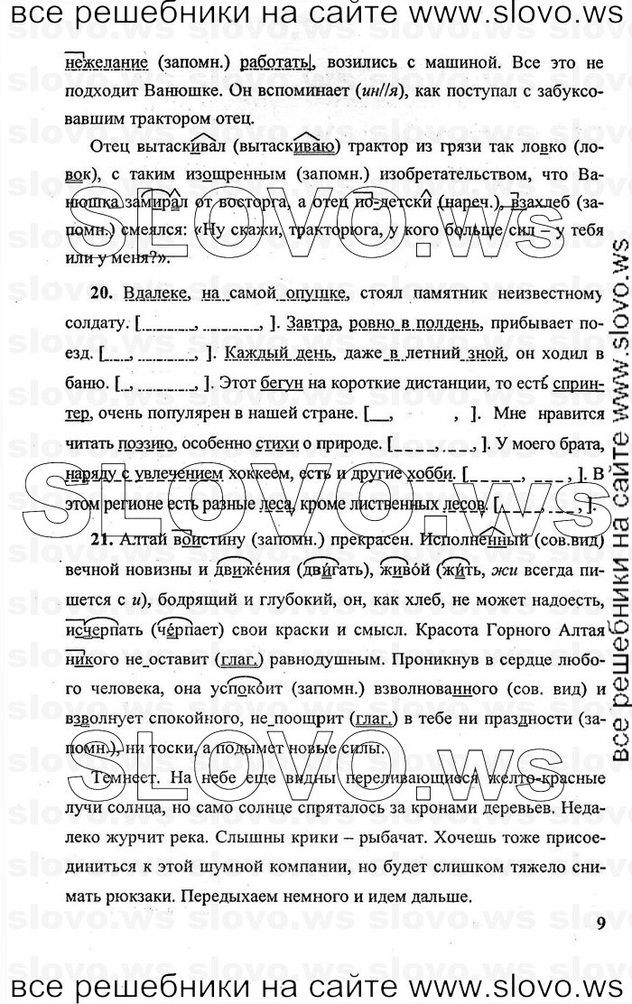    009    , 9  [] (.. , .. , .. ) 2010
