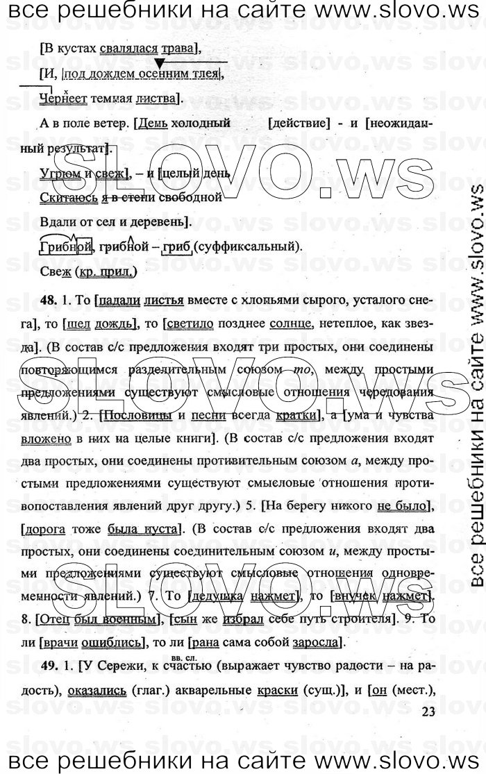    023    , 9  [] (.. , .. , .. ) 2010

