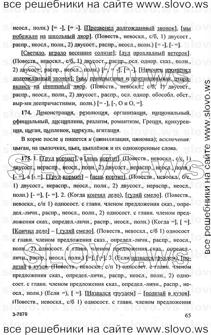    065    , 9  [] (.. , .. , .. ) 2010
