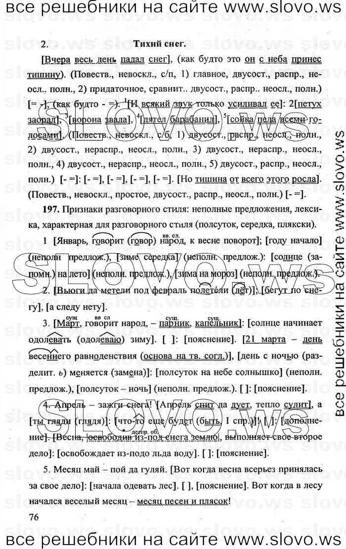    076    , 9  [] (.. , .. , .. ) 2010
