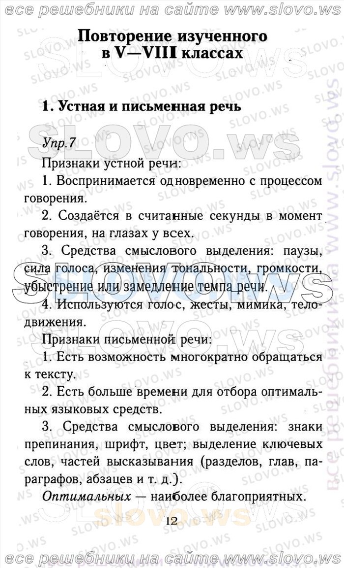    012    , 9  (.. , .. , .. , .. ) 2013