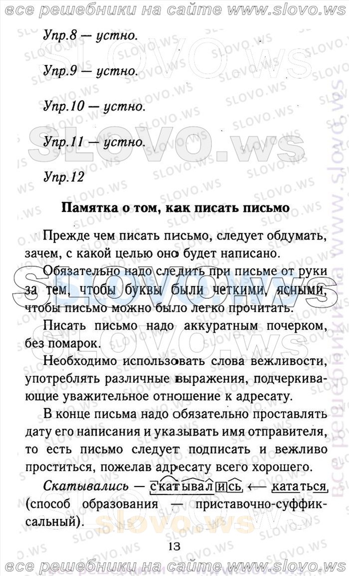    013    , 9  (.. , .. , .. , .. ) 2013