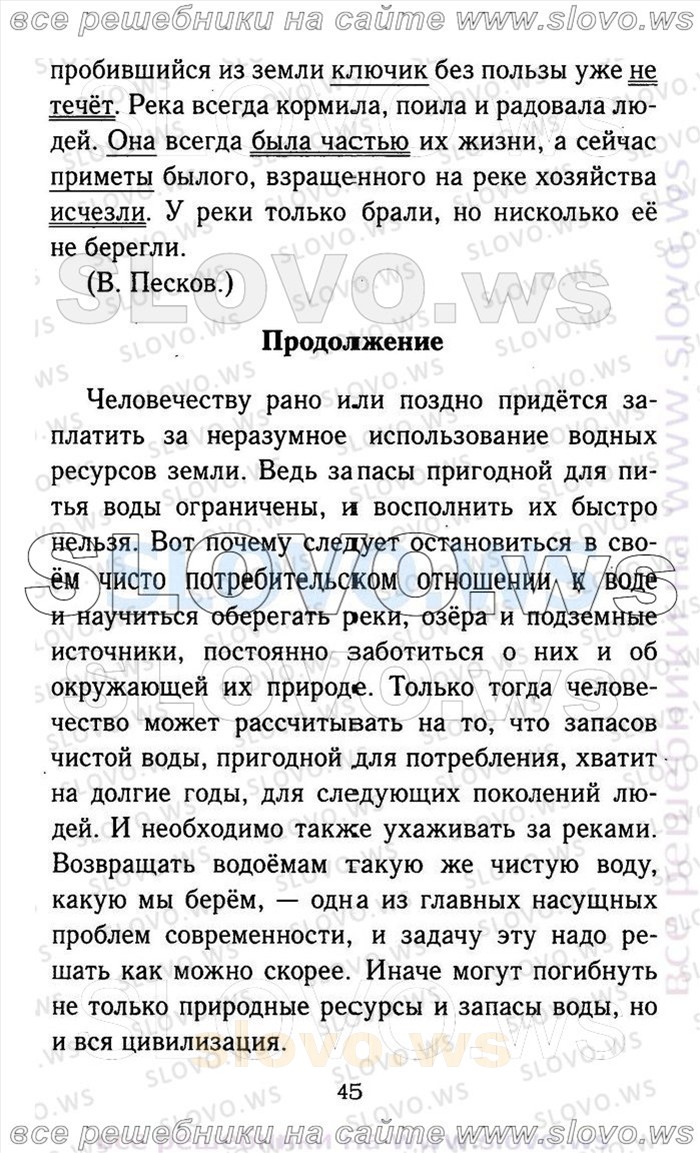    045    , 9  (.. , .. , .. , .. ) 2013
