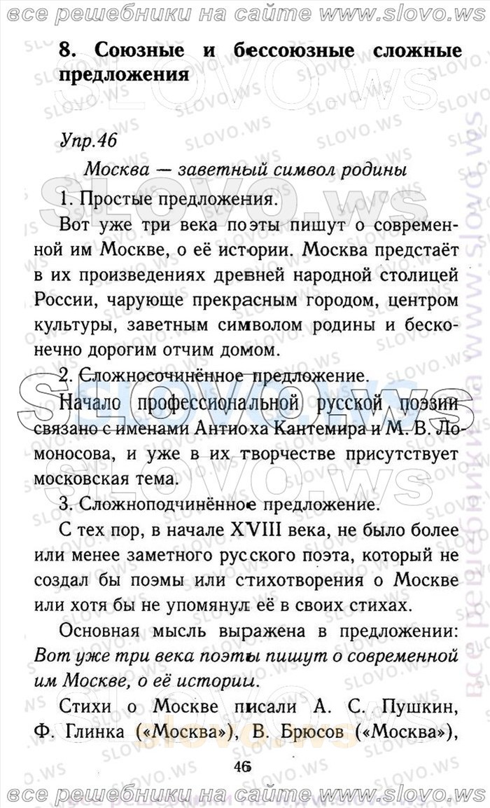    046    , 9  (.. , .. , .. , .. ) 2013
