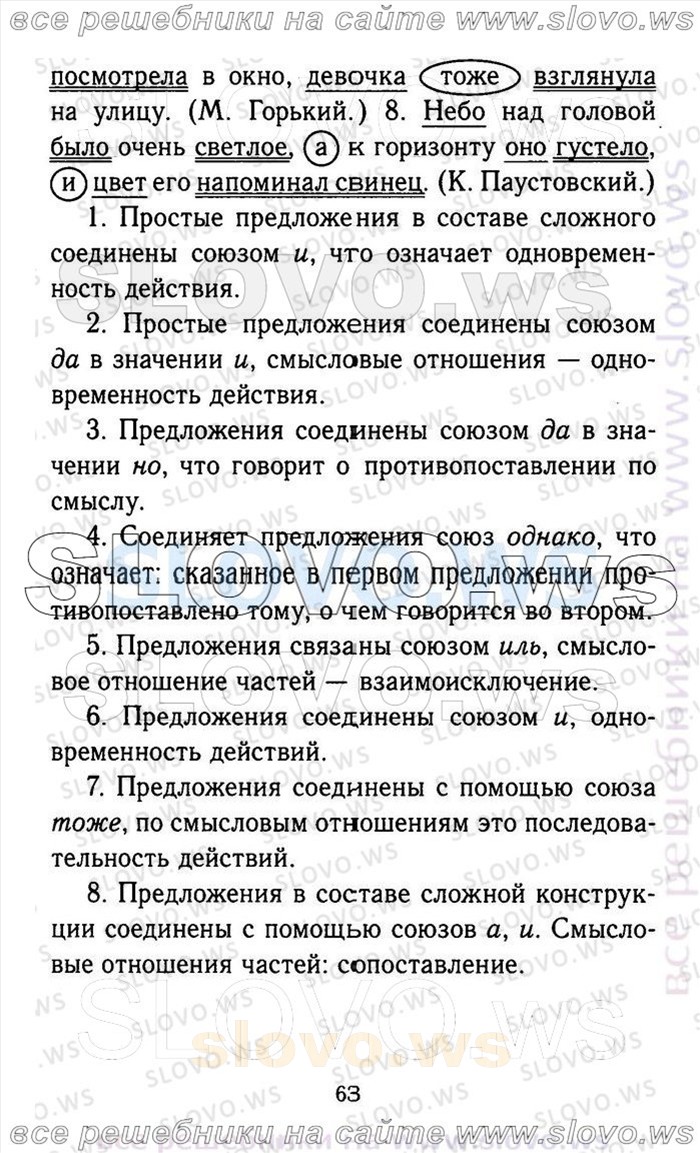    063    , 9  (.. , .. , .. , .. ) 2013
