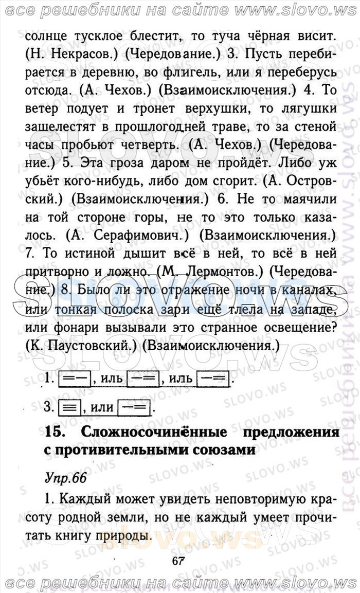    067    , 9  (.. , .. , .. , .. ) 2013
