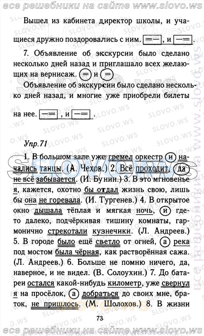    073    , 9  (.. , .. , .. , .. ) 2013