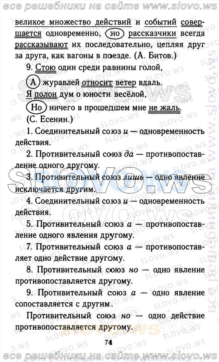    074    , 9  (.. , .. , .. , .. ) 2013