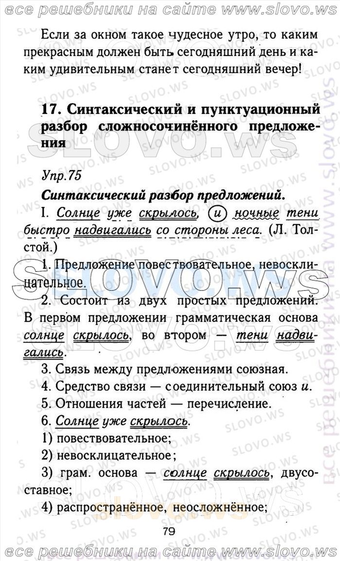    079    , 9  (.. , .. , .. , .. ) 2013