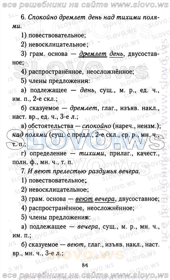    084    , 9  (.. , .. , .. , .. ) 2013