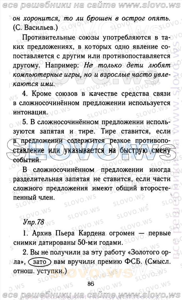    086    , 9  (.. , .. , .. , .. ) 2013