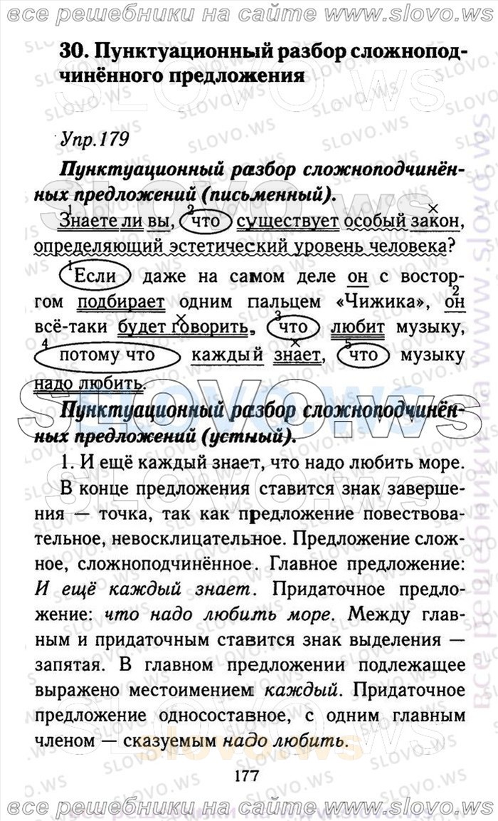    177    , 9  (.. , .. , .. , .. ) 2013