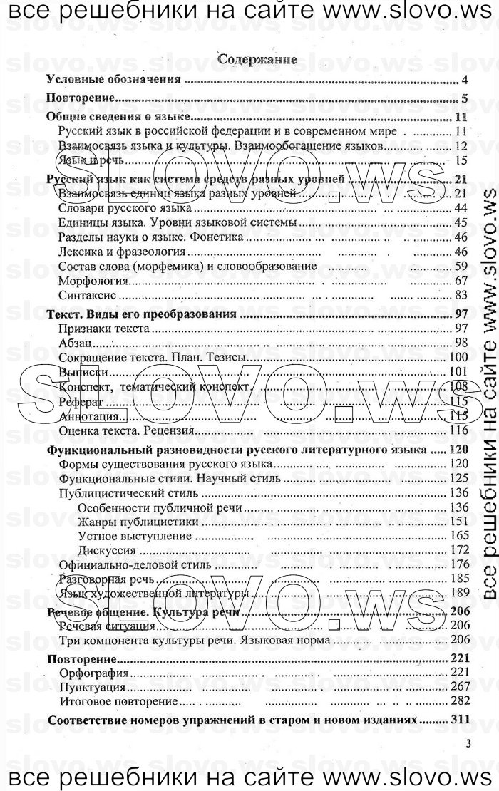    003    , 10-11  (.. , .. ) 2009
