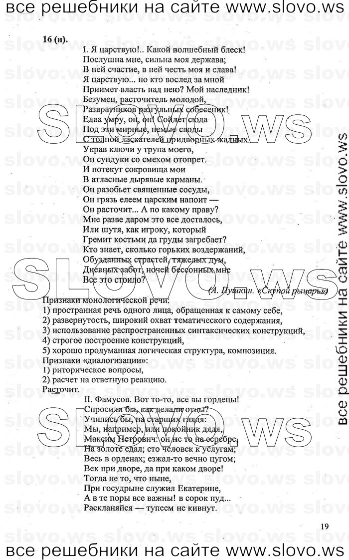    019    , 10-11  (.. , .. ) 2009
