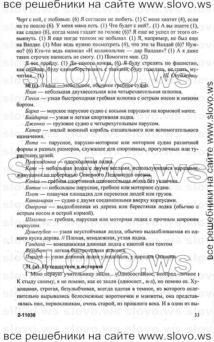    033    , 10-11  (.. , .. ) 2009
