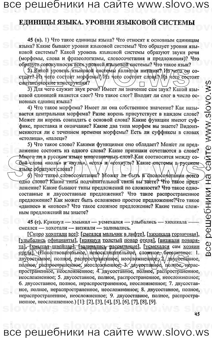    045    , 10-11  (.. , .. ) 2009
