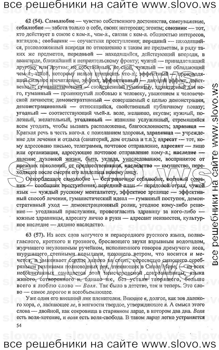    054    , 10-11  (.. , .. ) 2009
