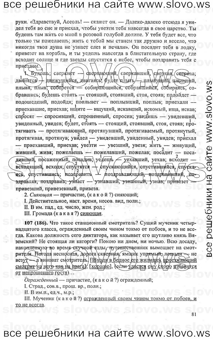    081    , 10-11  (.. , .. ) 2009
