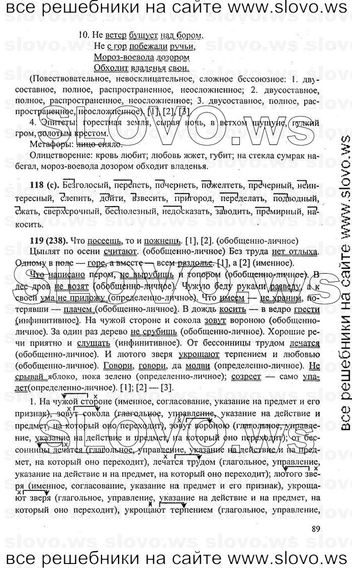    089    , 10-11  (.. , .. ) 2009
