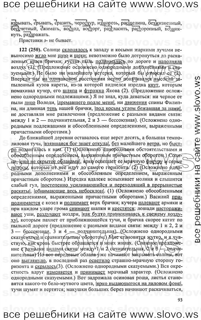    093    , 10-11  (.. , .. ) 2009
