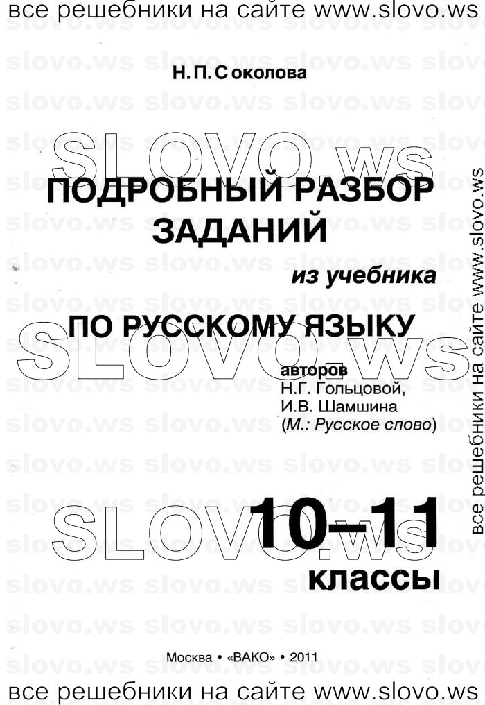   001    , 10-11  (.. , .. ) 2011
