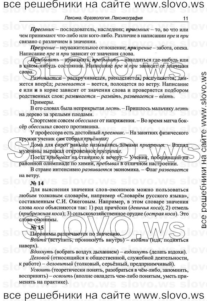    011    , 10-11  (.. , .. ) 2011
