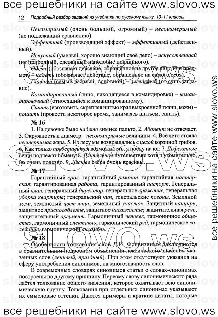    012    , 10-11  (.. , .. ) 2011
