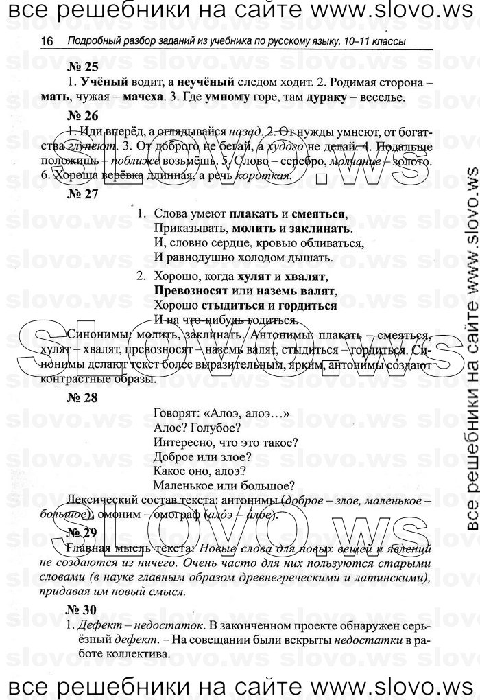    016    , 10-11  (.. , .. ) 2011
