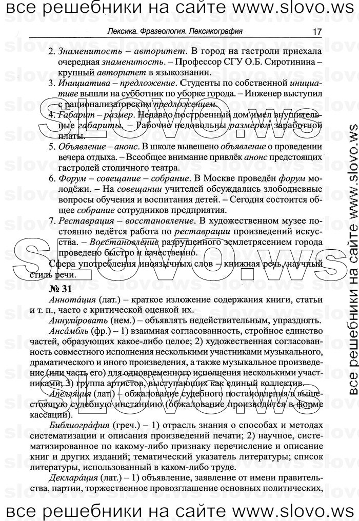    017    , 10-11  (.. , .. ) 2011
